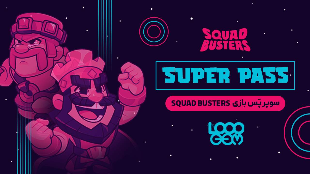 Squad Busters super pass